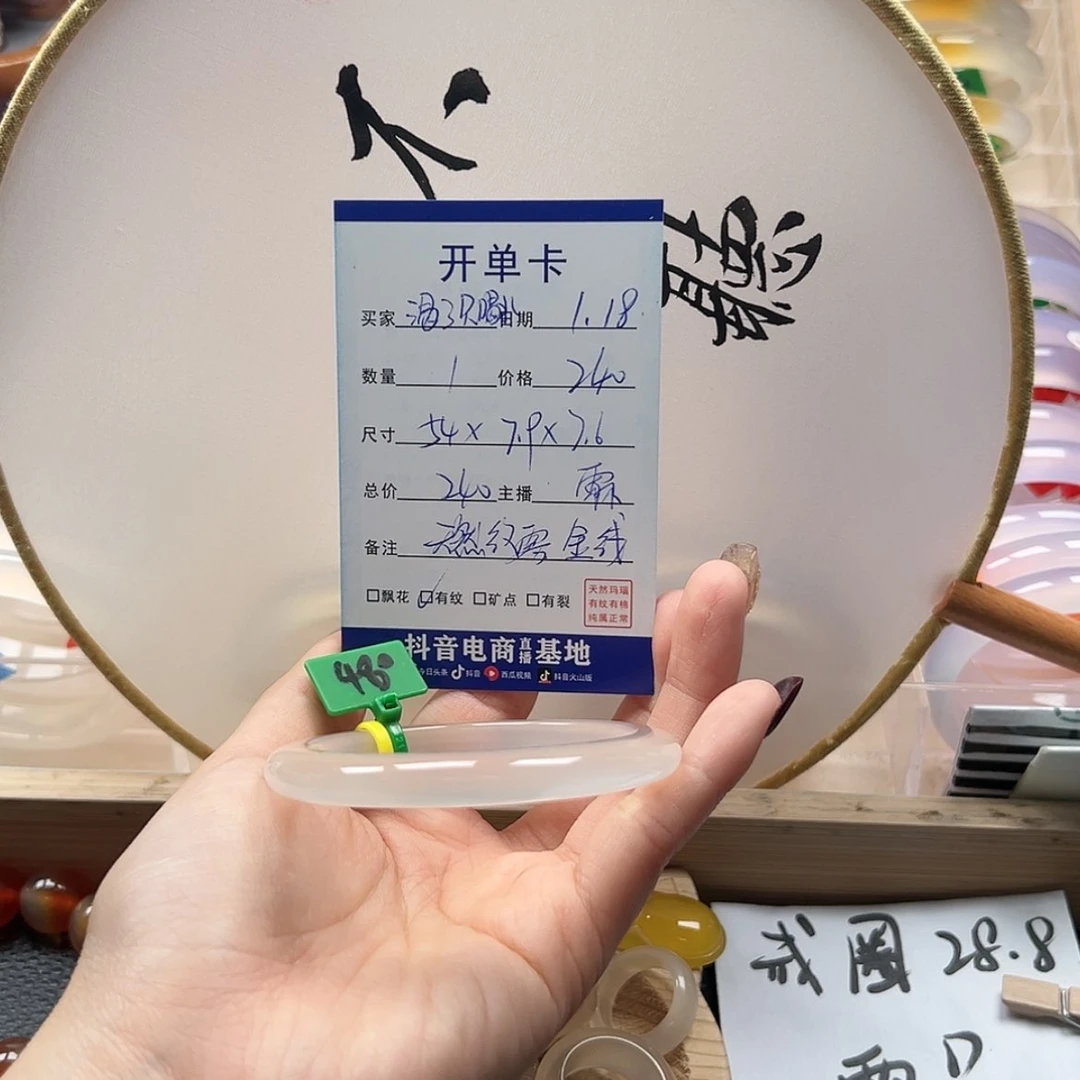 【闪购商品】玛瑙/玉髓手镯未镶嵌渴***水