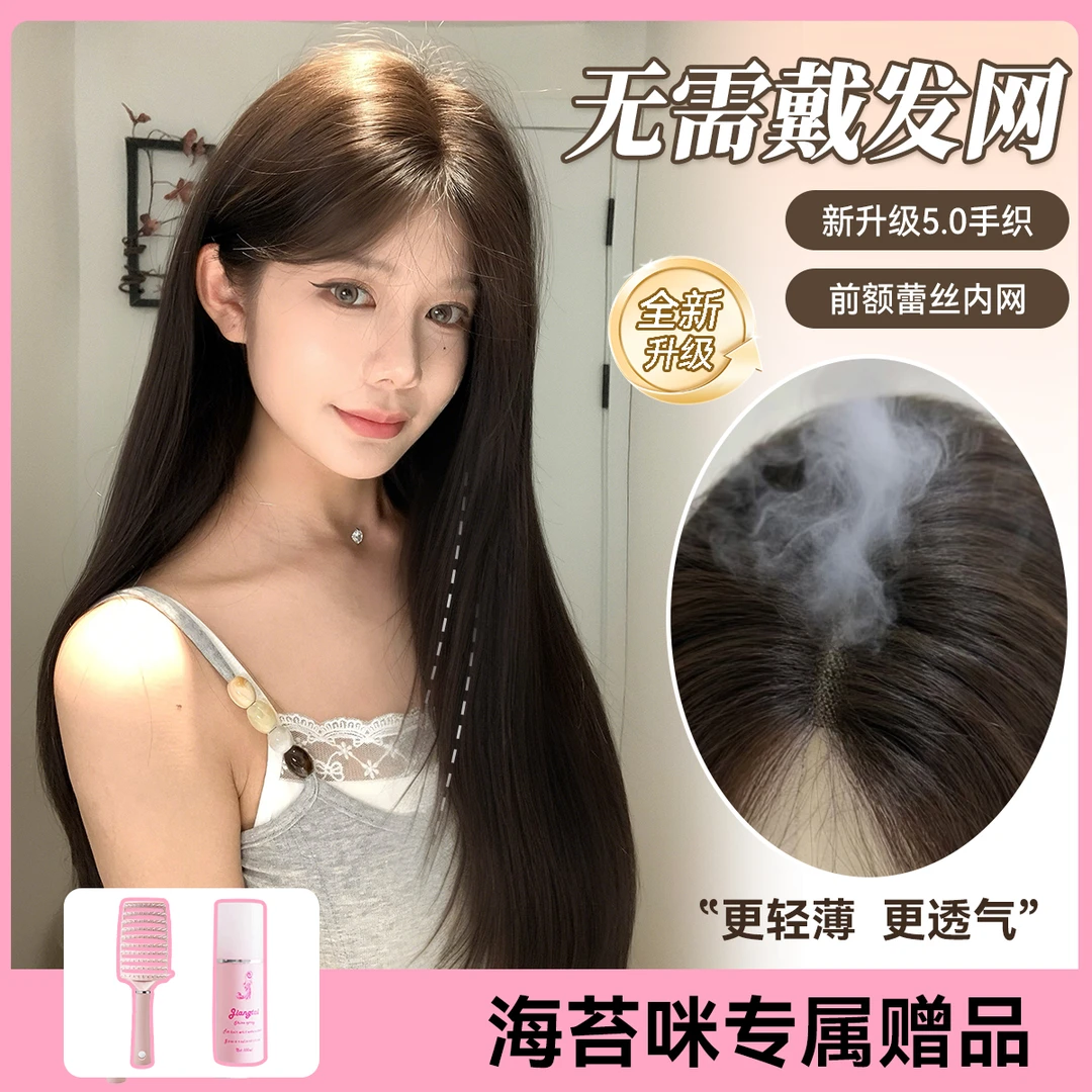 束朵不用戴发网假发女全头套长发遮白发增发量打造蓬松高颅顶