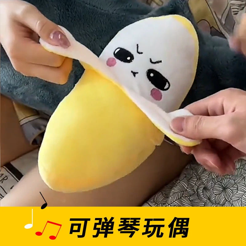 贝乐思毛绒水果娃娃感应节拍琴芒果可弹琴的玩偶小香蕉弹钢琴玩具