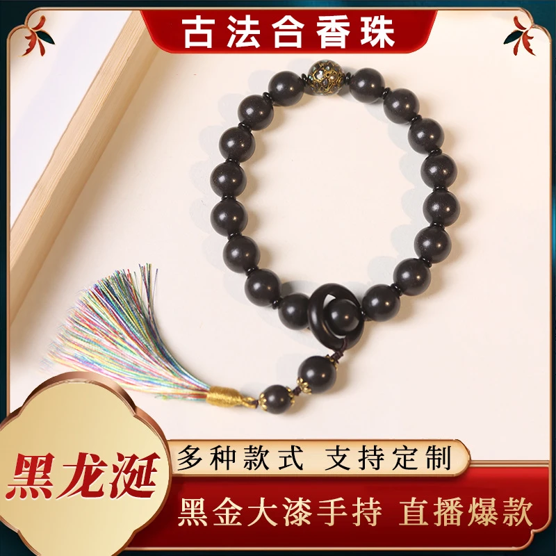 合香珠黑龙涎合香珠手串大漆珠手持爆款天然古法合香手串女