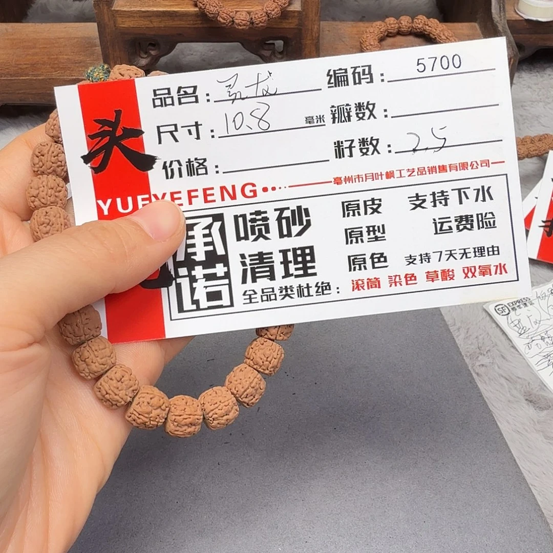 吊坠金刚菩提Aaaaa5700