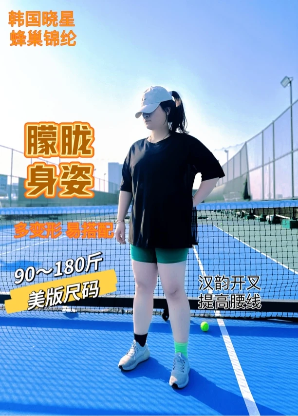 blacky美版90～180斤夏季轻薄网纱微透速干显瘦运动短袖T恤