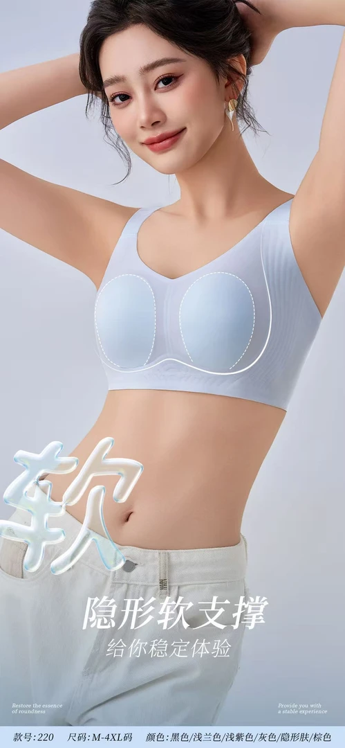 HW兔耳杯软支撑BRA文胸 220