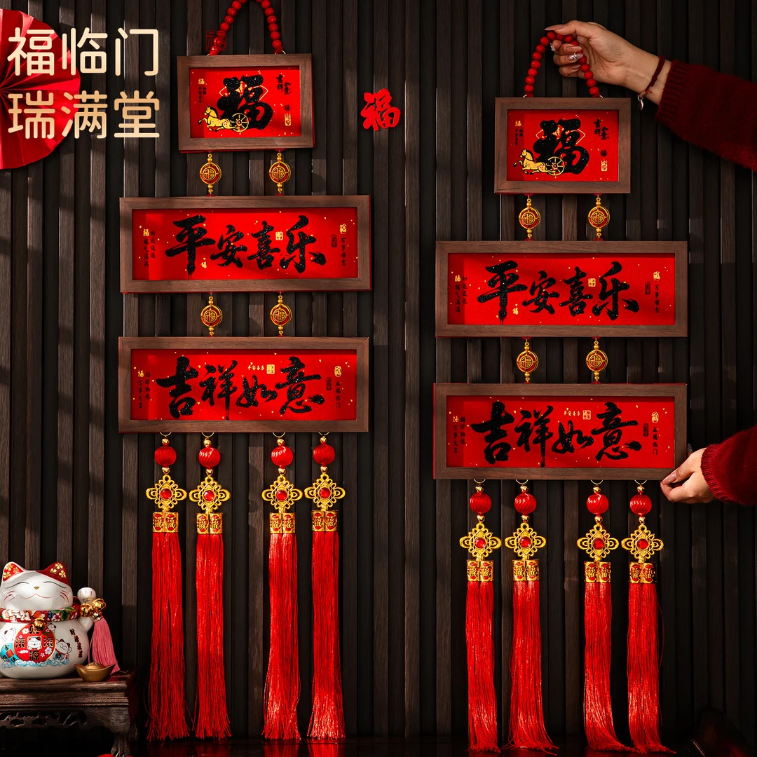 相框立体挂件马年新款大号挂饰中式装饰2026新年布置春节喜庆福字