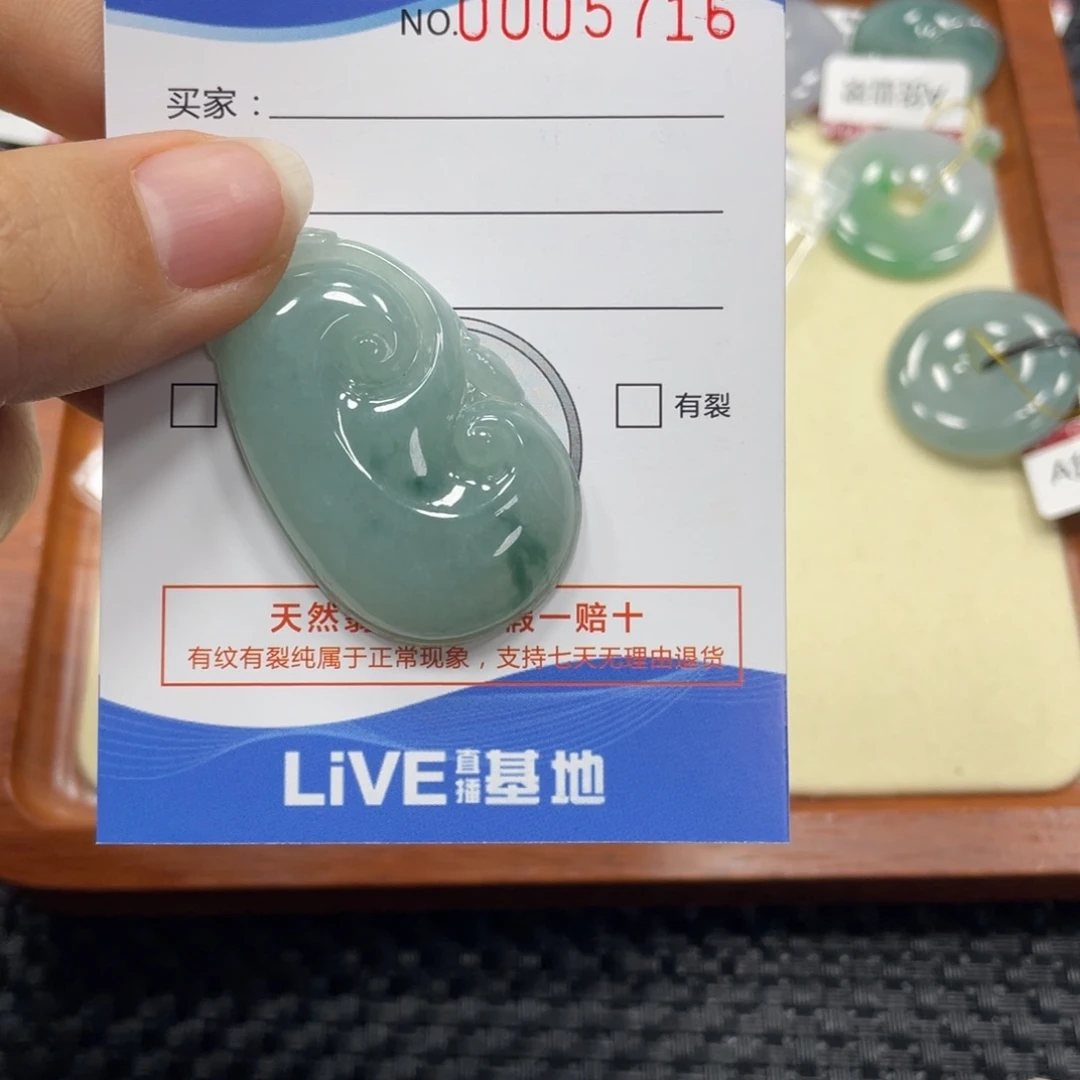 翡翠颈饰未镶嵌S***e翡翠吊坠x 5716