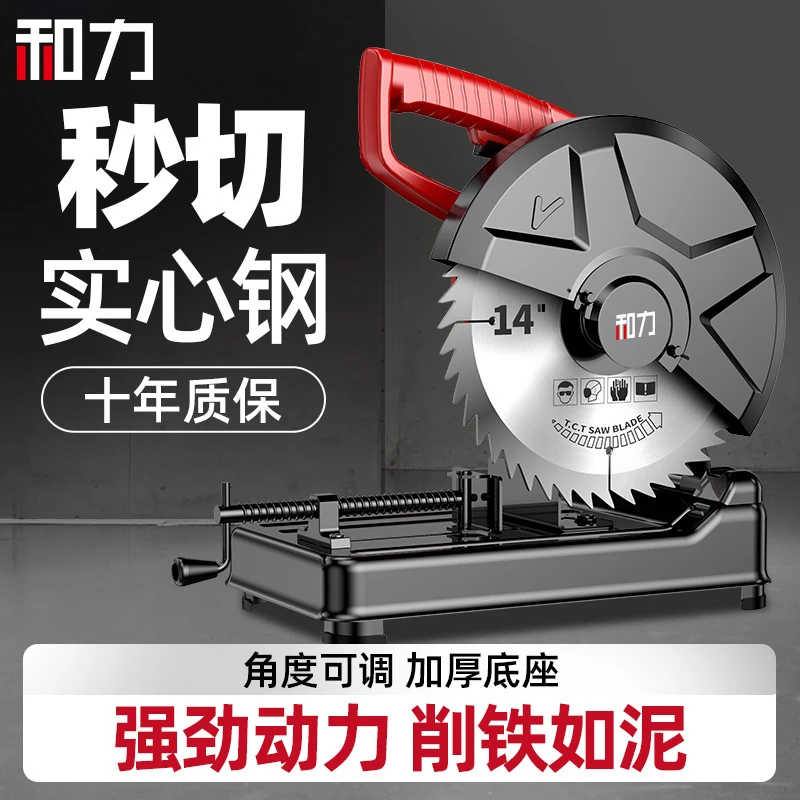 德国品质金属台式切割机工业级木工大功率钢材机220v家用电