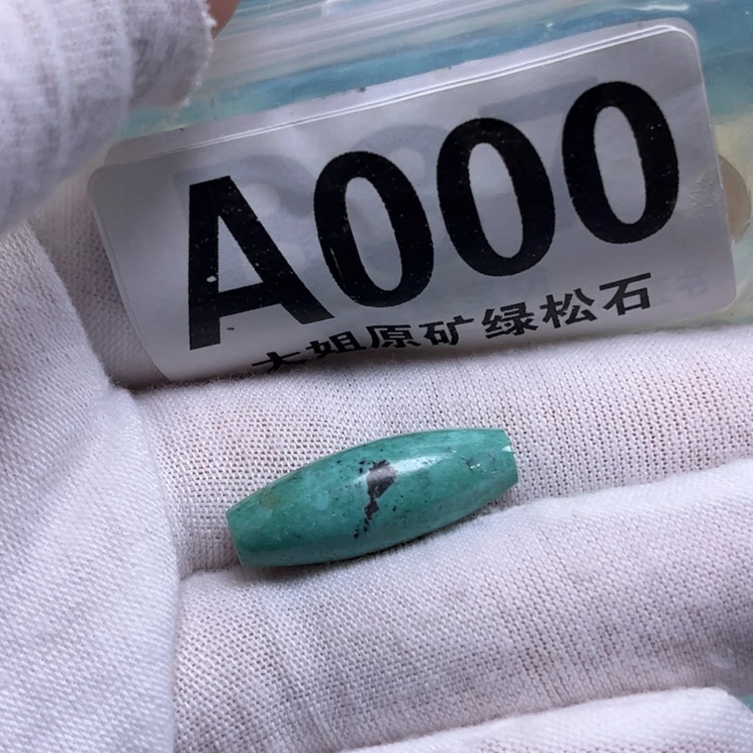 未镶嵌绿松石珠宝奇石8.8*24mm