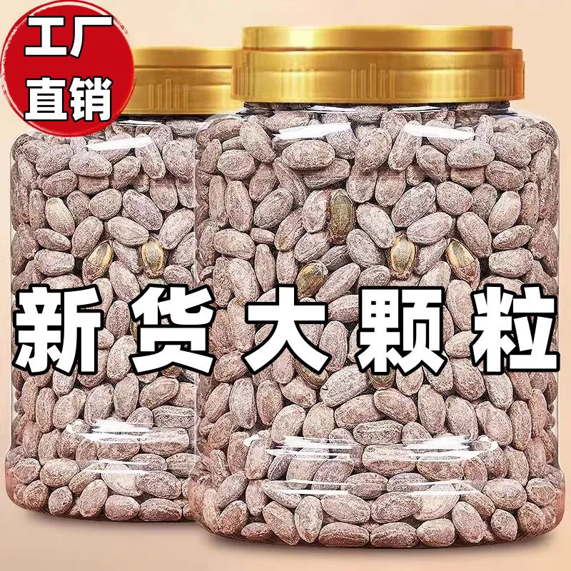 【爆款专属】新货吊瓜子特大颗粒奶油味香脆营养炒货坚果休闲零食