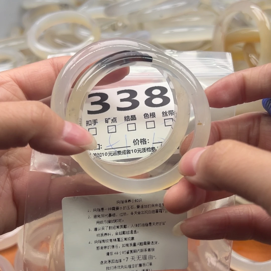 玛瑙/玉髓未镶嵌手镯338