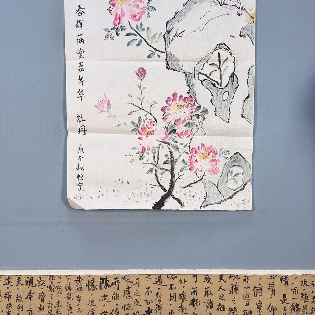 国画783 牡丹仙子们