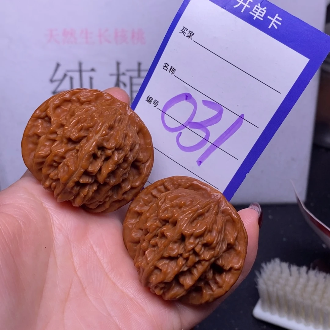 文玩核桃把件031/45四座楼