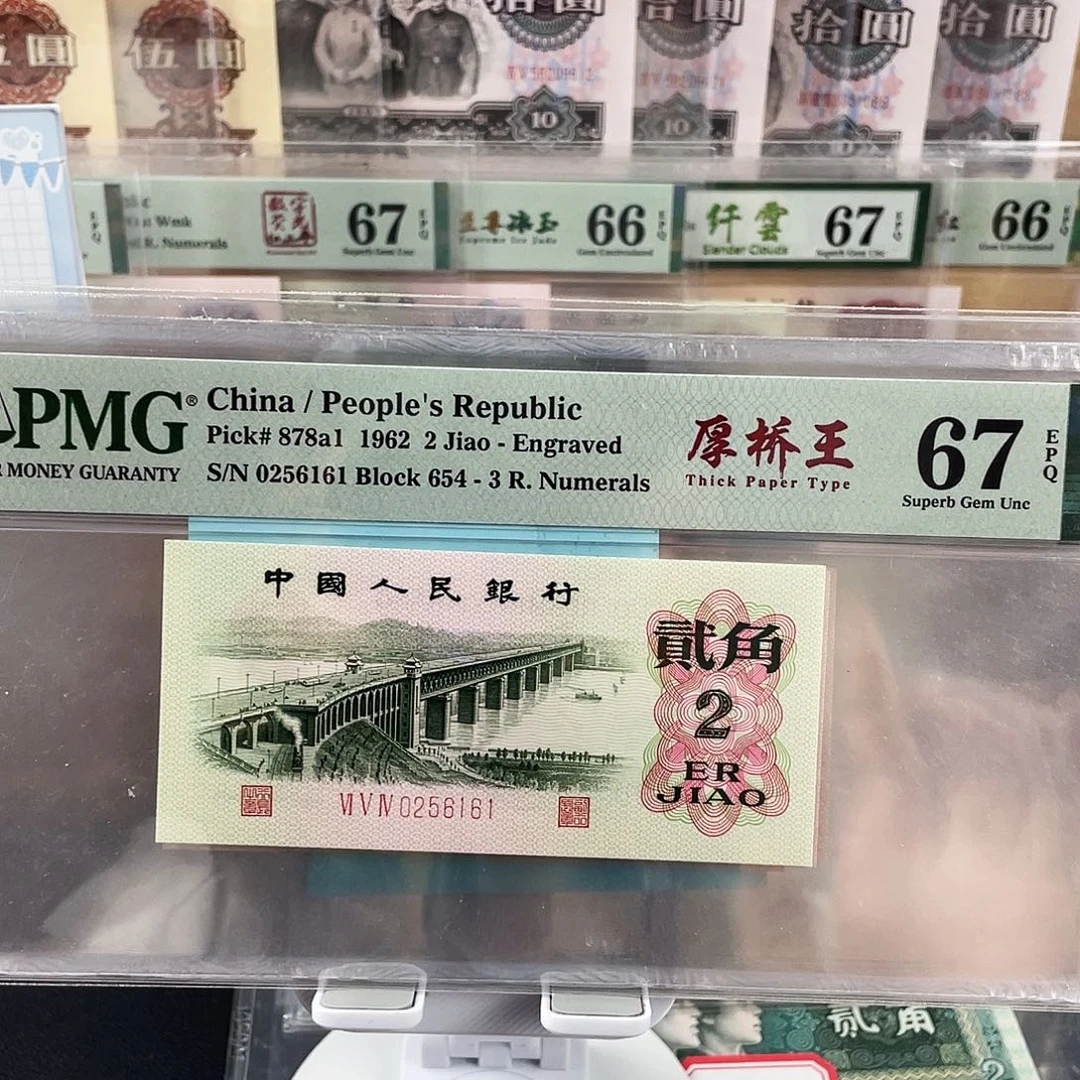 厚桥王67分无347，，
