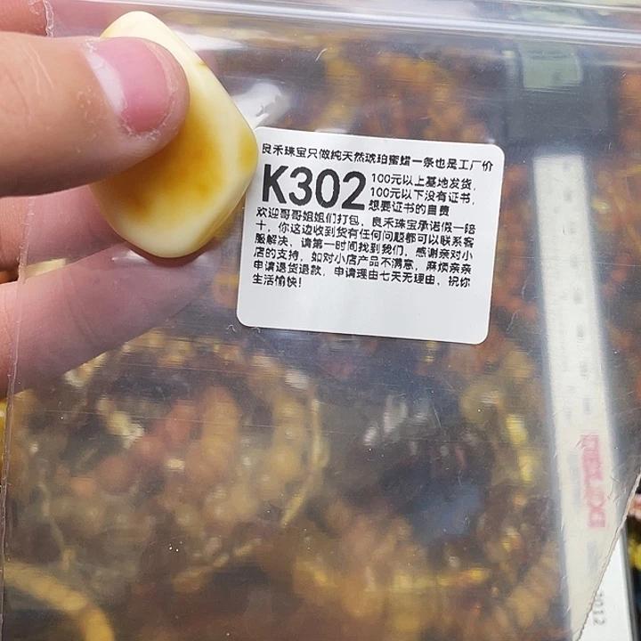 琥珀未镶嵌珠宝奇石✨️****