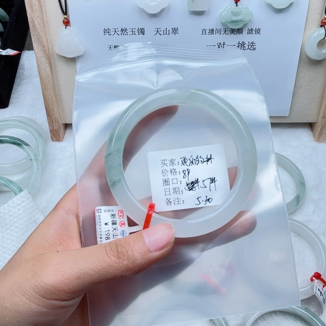 石英质玉手镯未镶嵌