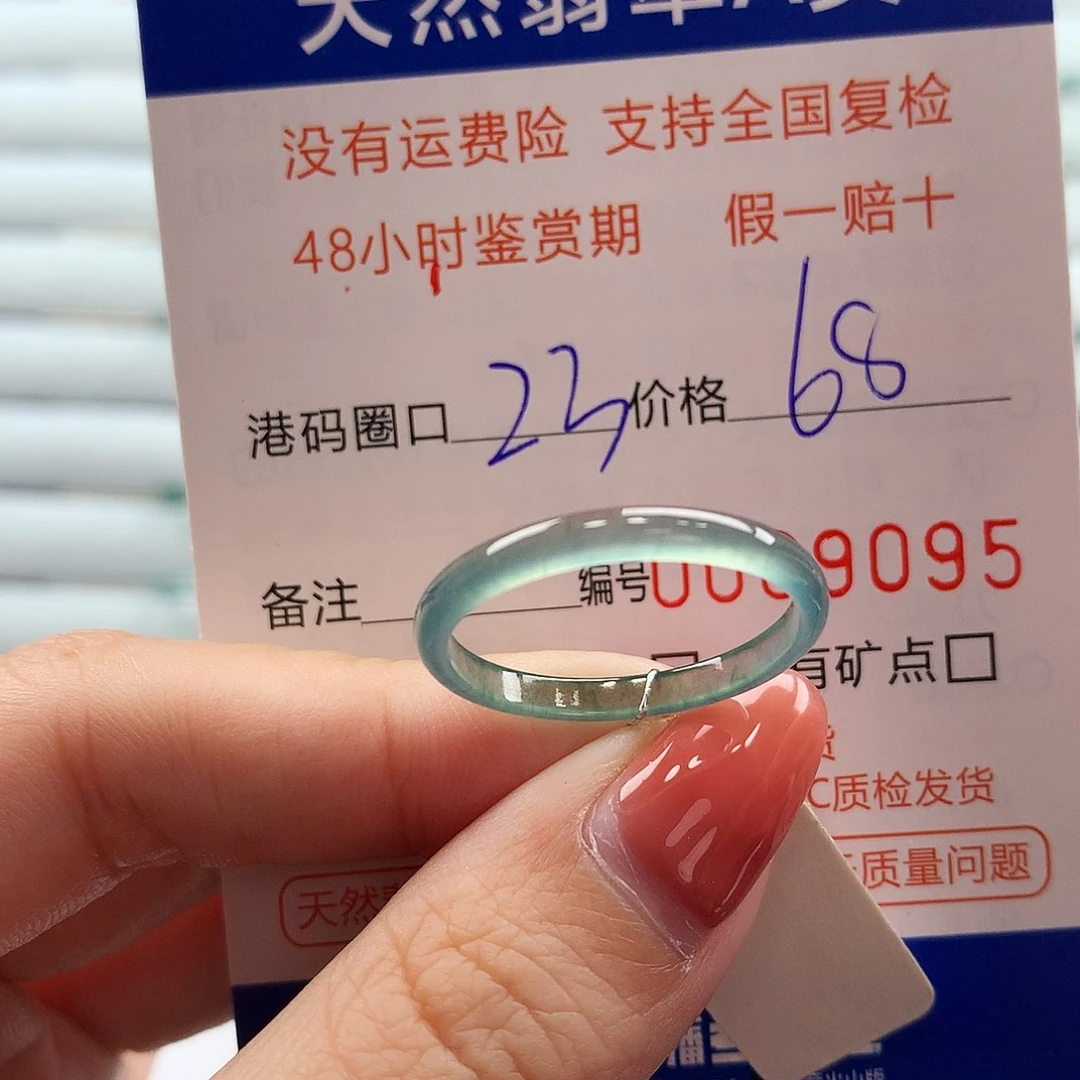 翡翠未镶嵌戒指翡翠