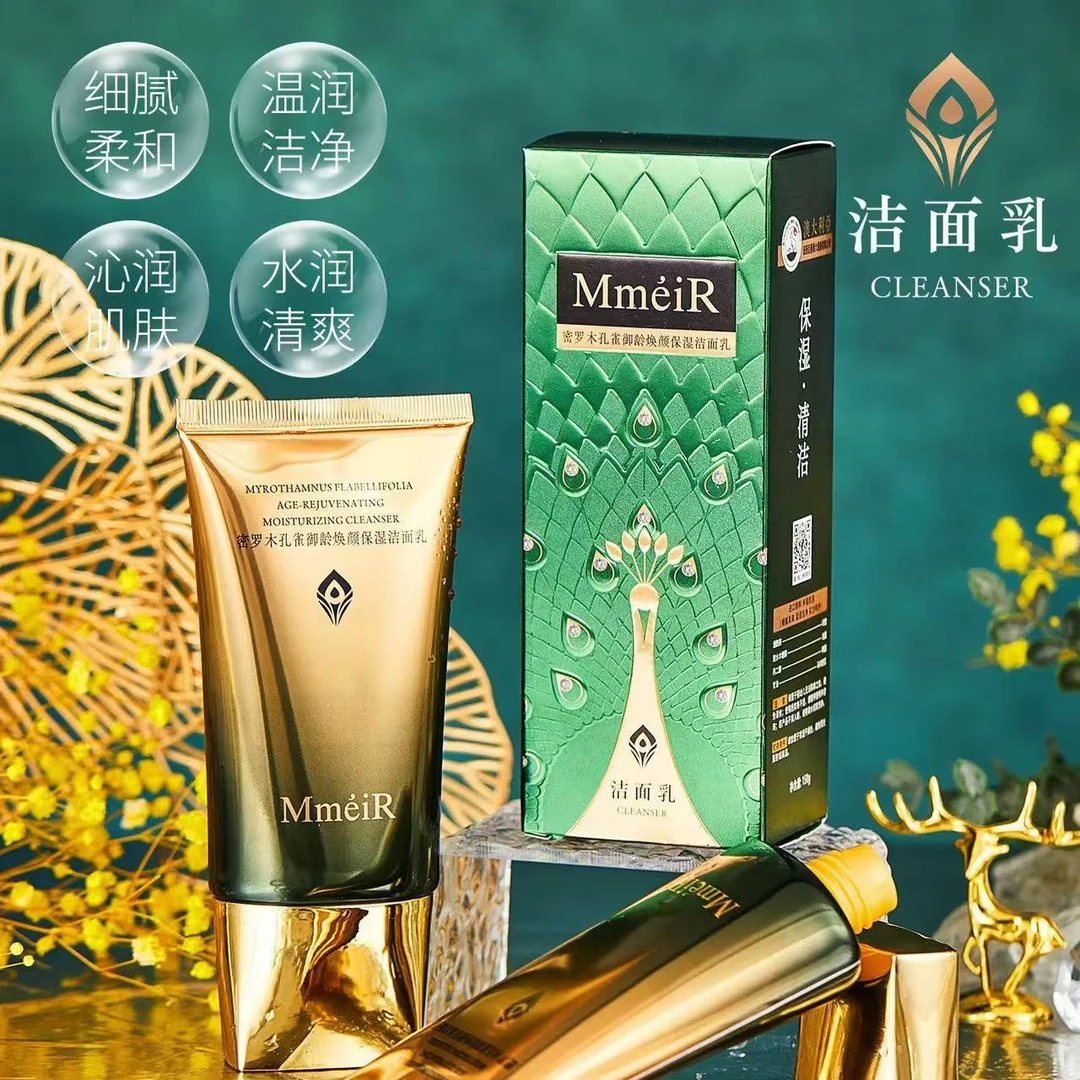 孔雀御龄焕颜保湿洁面乳