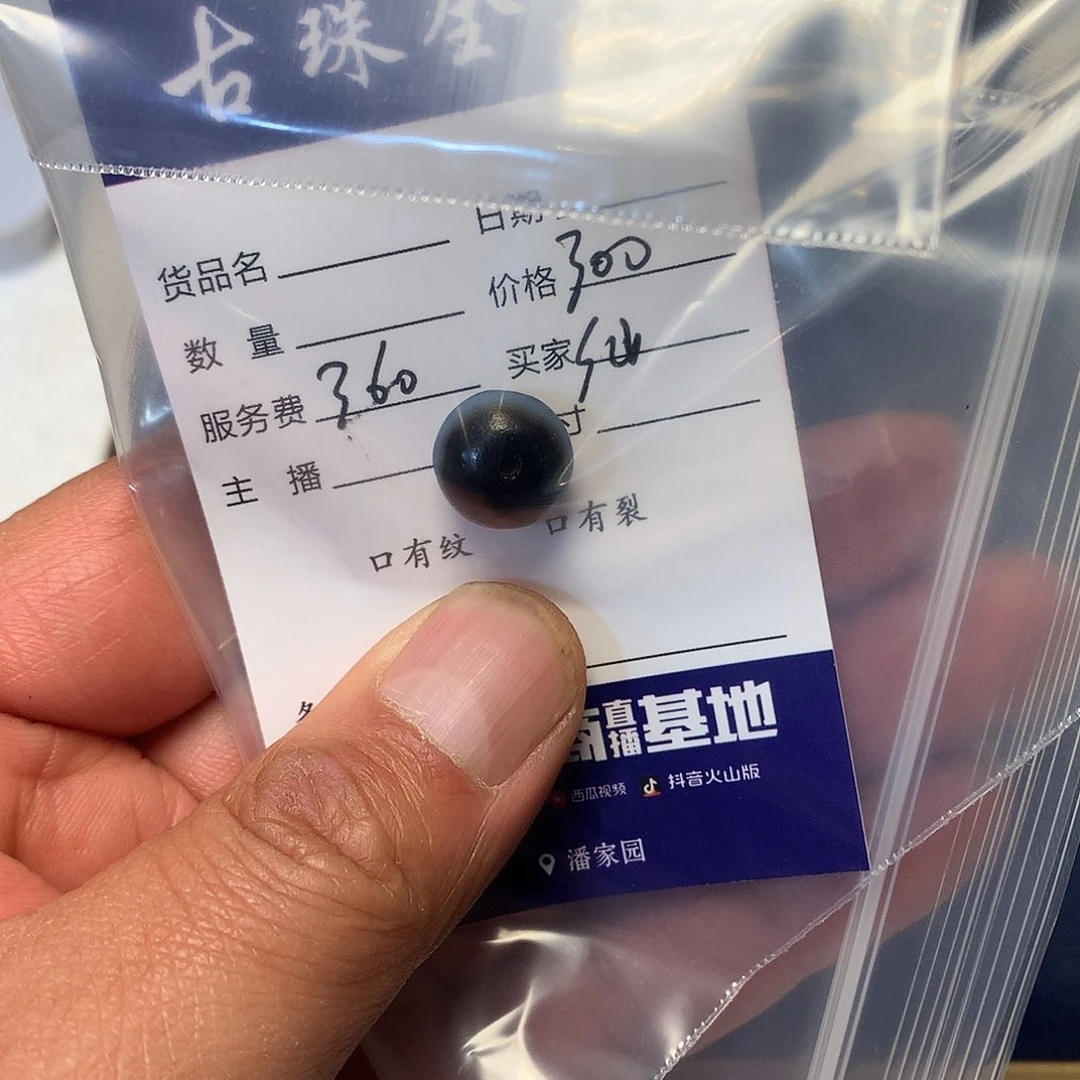 玛瑙/玉髓西亚未镶嵌?****仙