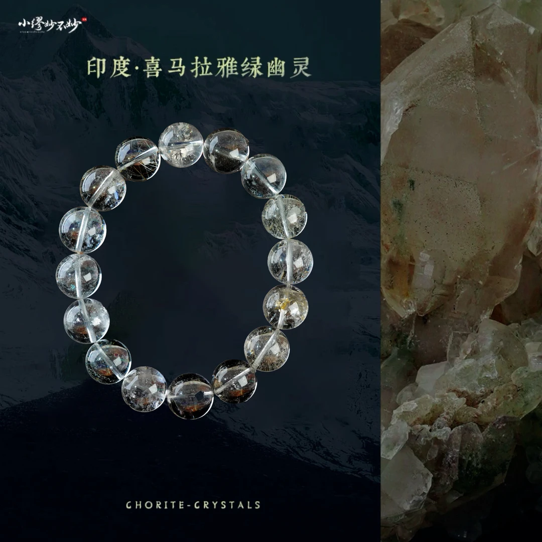 【缪老师严选】SJ3356 喜马拉雅发晶水晶手链 多样性发其一