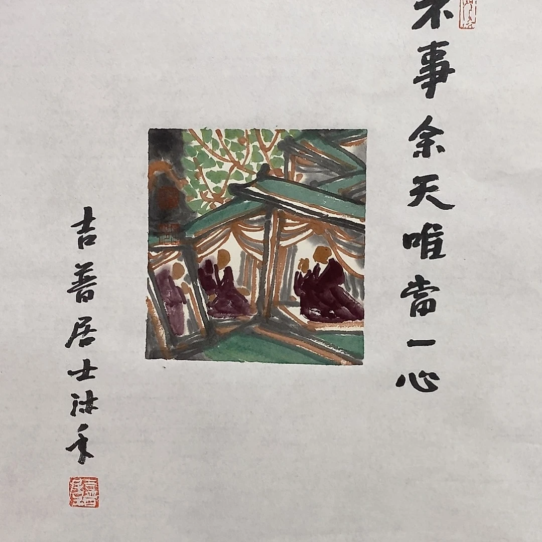书法鞠占圃老师福利作品