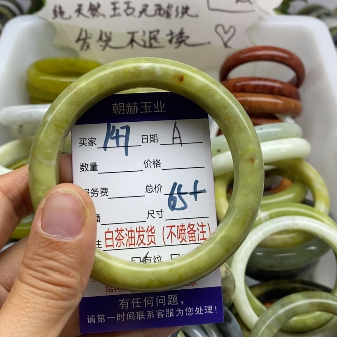 蛇纹石玉未镶嵌手镯