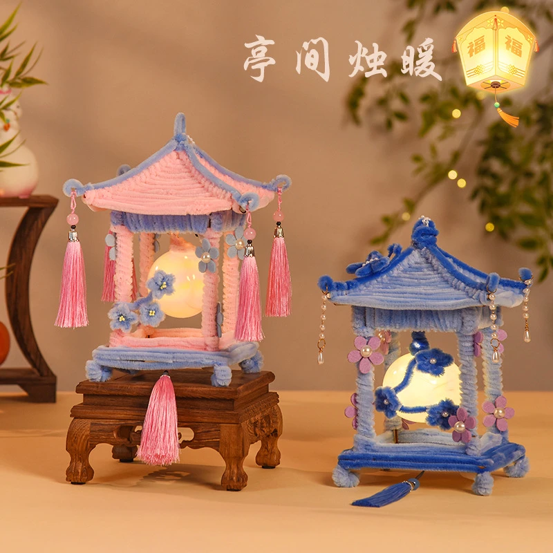 中秋节灯笼揽月亭发光扭扭棒亲子手工diy材料包花灯古风灯笼礼物
