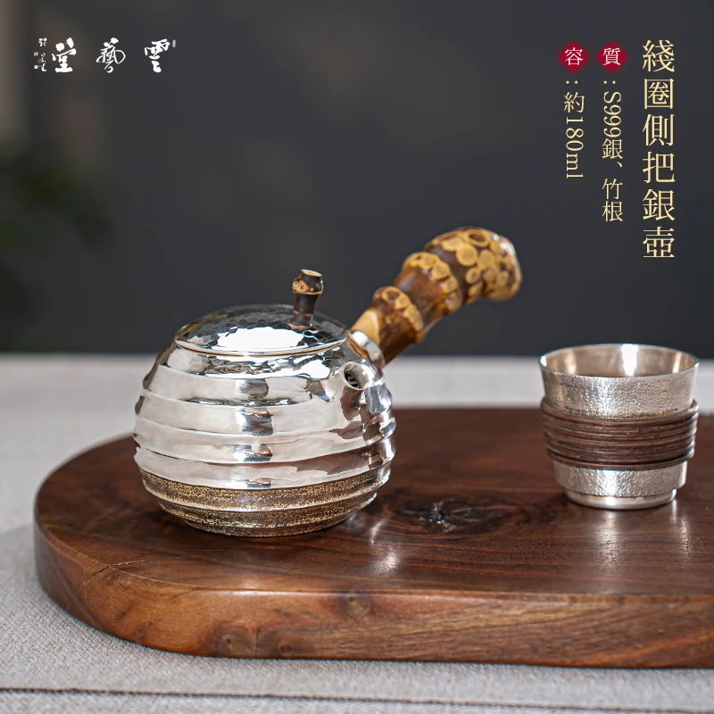 芸术云艺堂纯银999足银999泡茶壶纯手工一张打锤纹竹根侧把银壶
