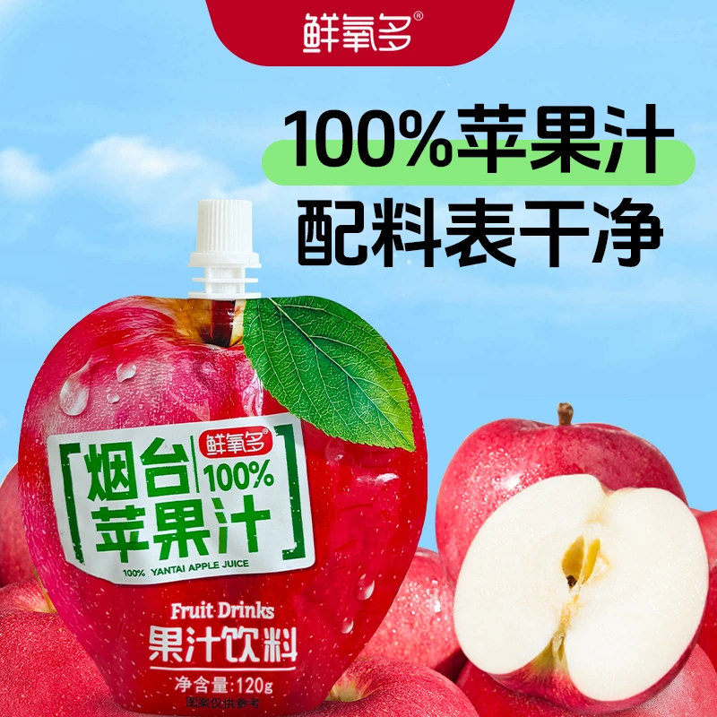 鲜氧多苹果汁120g酸甜夏天果汁饮品风味饮料