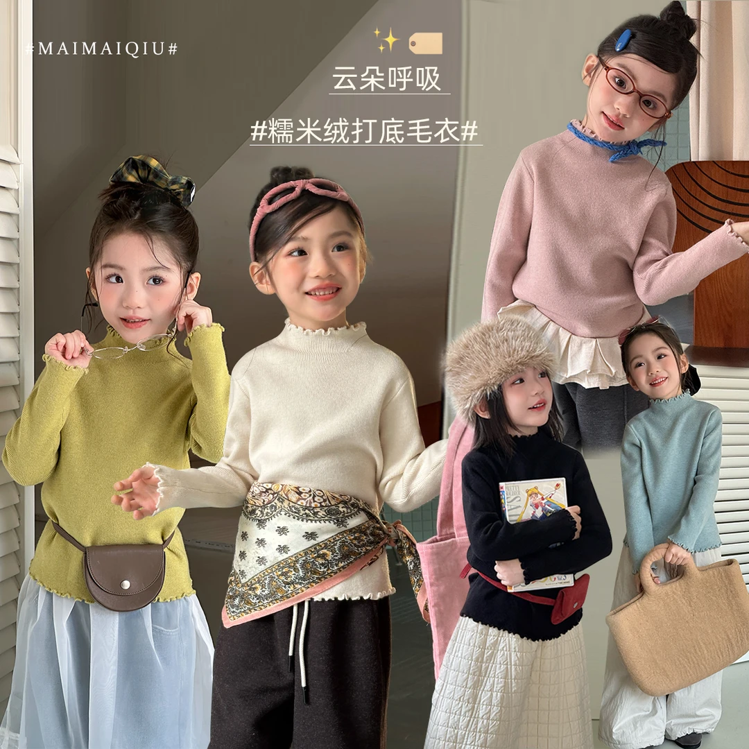 现货「麦麦秋」【云朵呼吸】糯米绒女童冬季软糯打底毛衣GD2602
