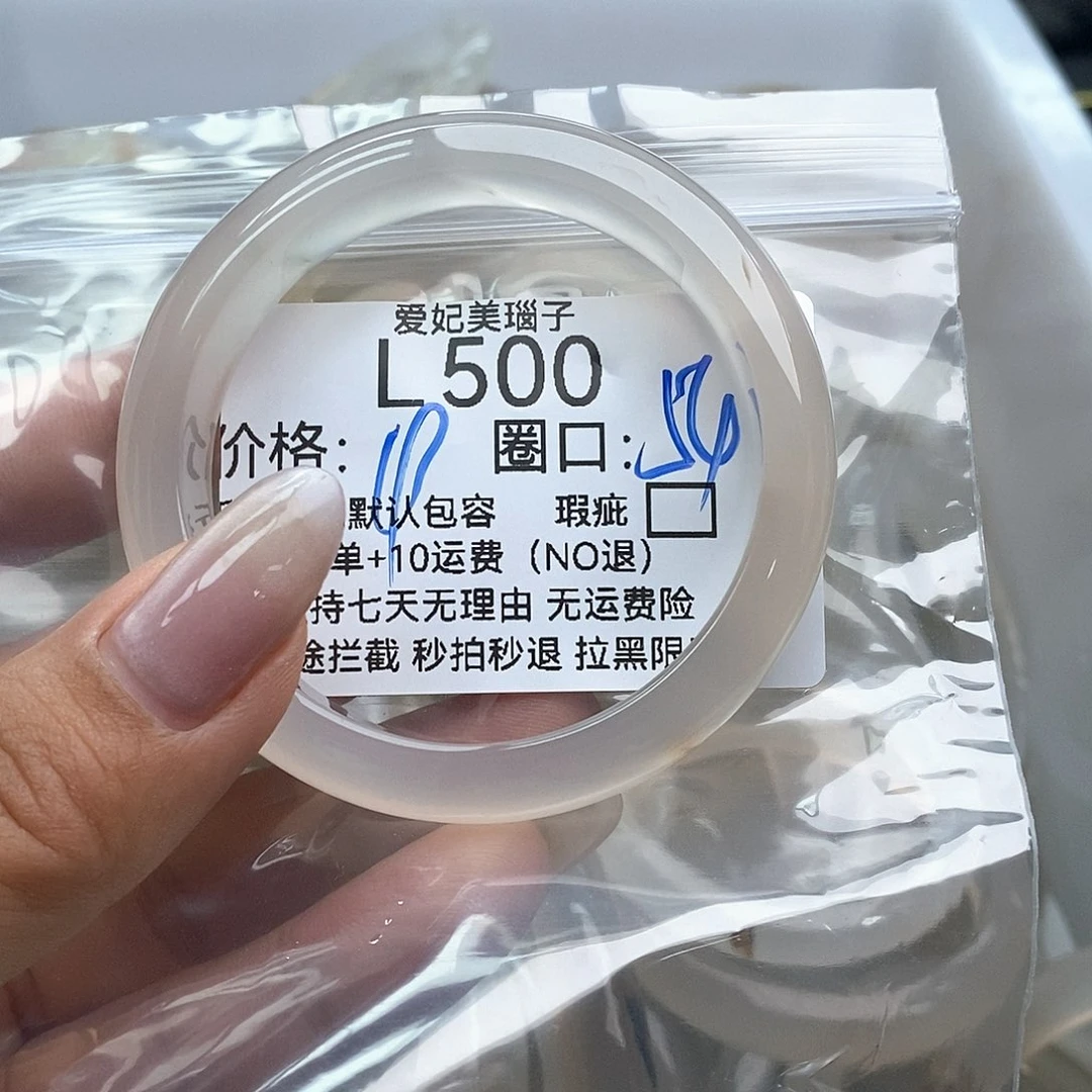 玛瑙/玉髓手镯未镶嵌M**s500