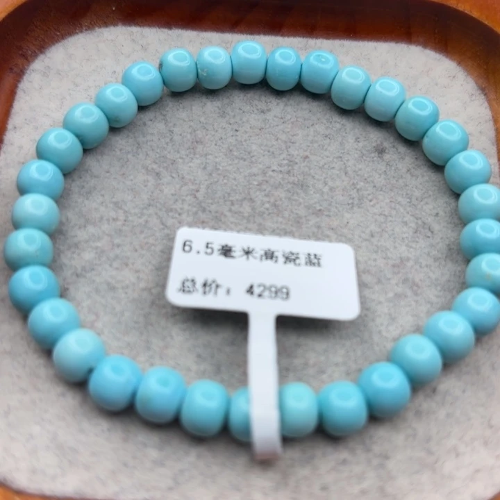 绿松石未镶嵌手链