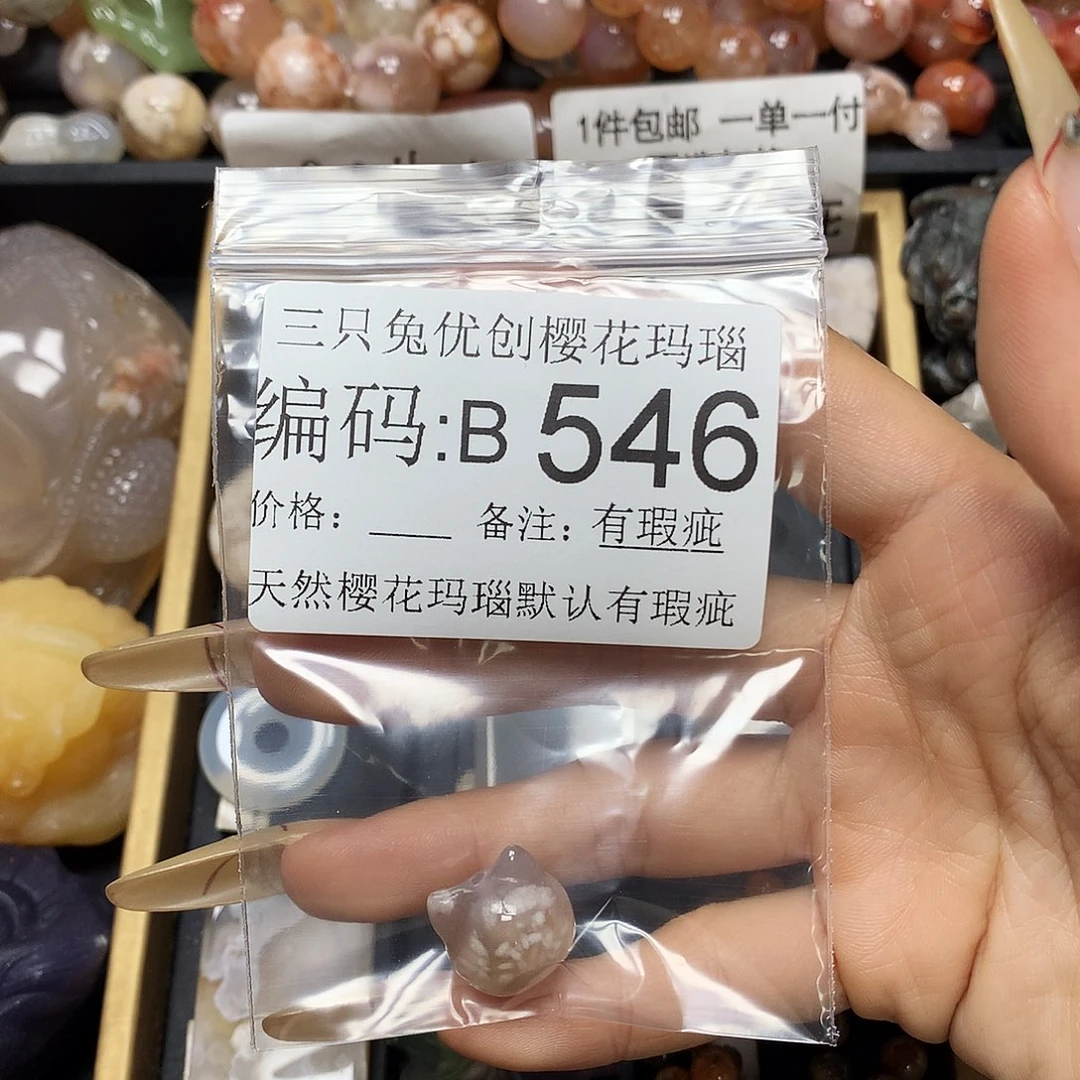 玛瑙/玉髓樱花合金?**?