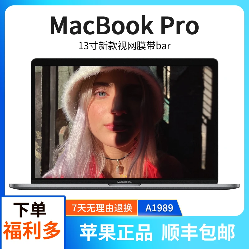 95新 Apple/苹果 笔记本-A1989修图设计办公13.3寸Pro i7/16/512