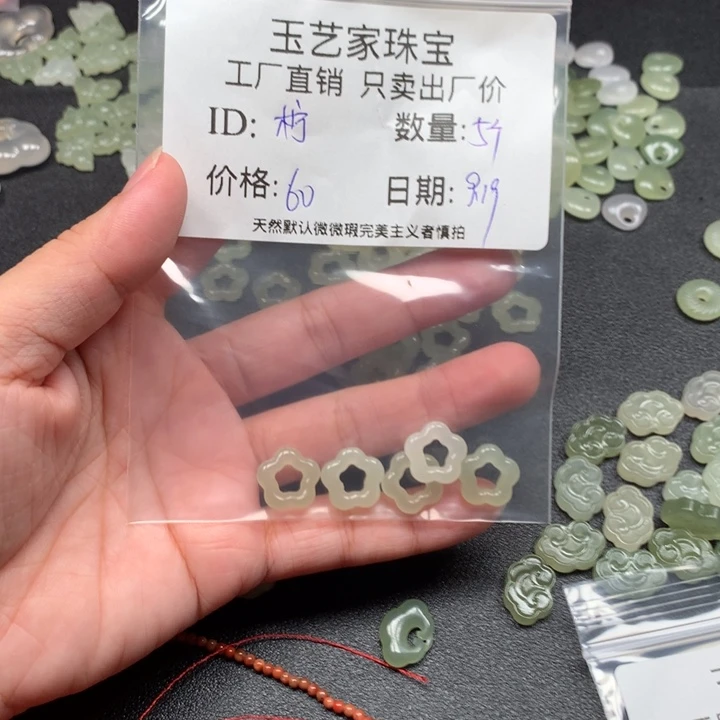 柠***7未镶嵌手链南红玛瑙