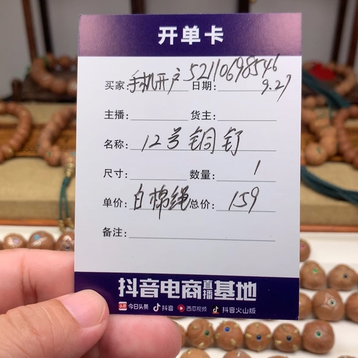 手***6吊坠凤眼菩提手串