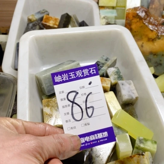 【闪购商品】蛇纹石玉珠宝玉器未镶嵌郭****）