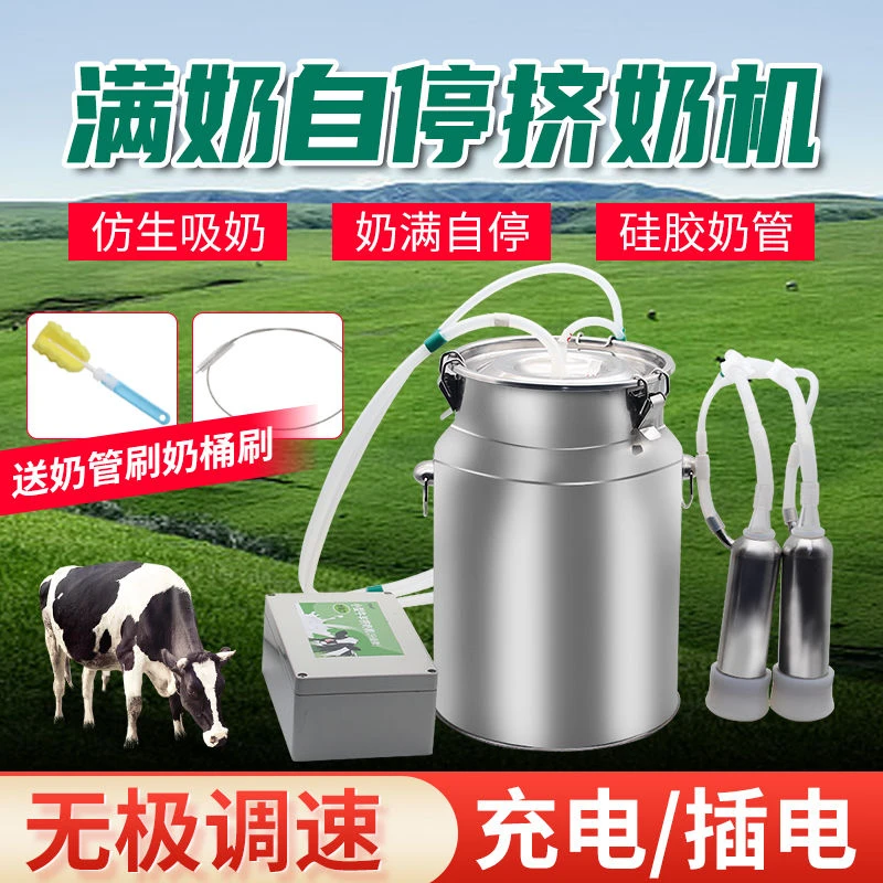 新疆包邮牛羊挤奶器电动调速吸奶器不锈钢吸奶机家用便携小型挤奶