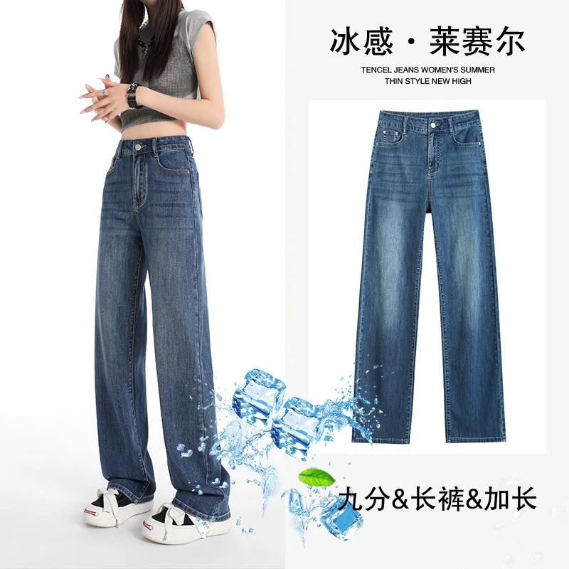复古蓝莱赛尔超薄牛仔裤上班通勤新款窄版小直筒高腰显瘦牛仔裤女