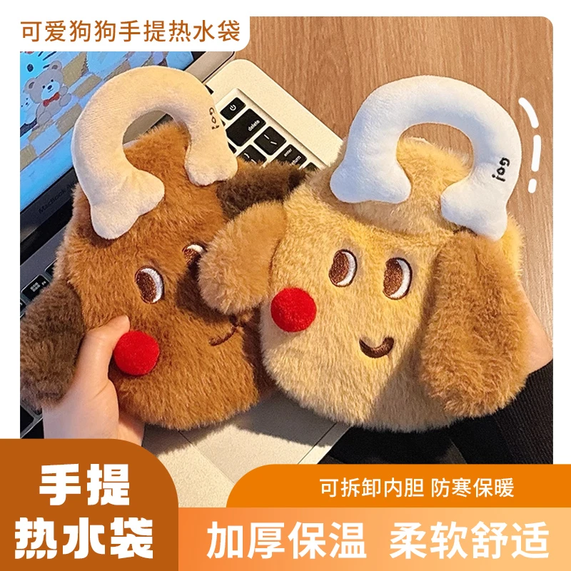 可爱狗狗手提热水袋注水毛绒加厚暖水袋学生宿舍女生暖肚子暖手宝