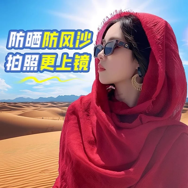 沙漠防晒围巾西北青甘大环线穿搭敦煌大红色披肩棉麻纱巾旅游拍照