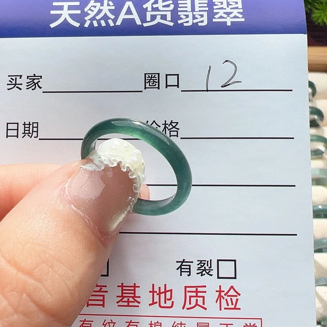 翡翠戒指未镶嵌戒指