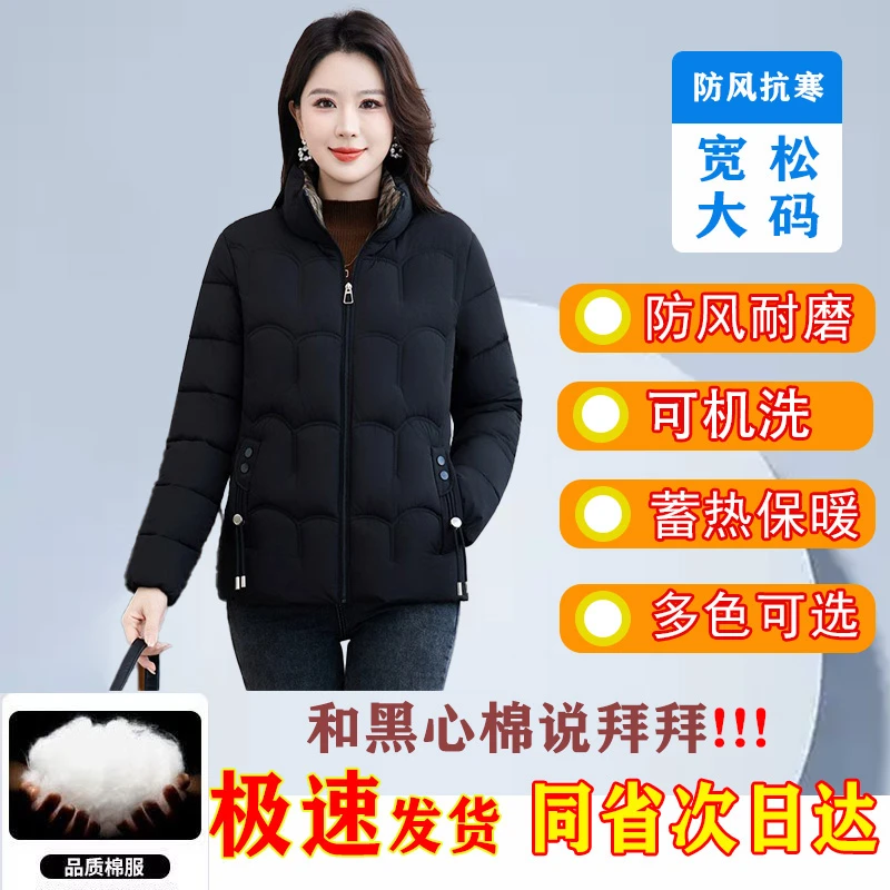 立领中老年女装喜婆婆棉袄宽松休闲棉服女棉袄女2025新款棉衣