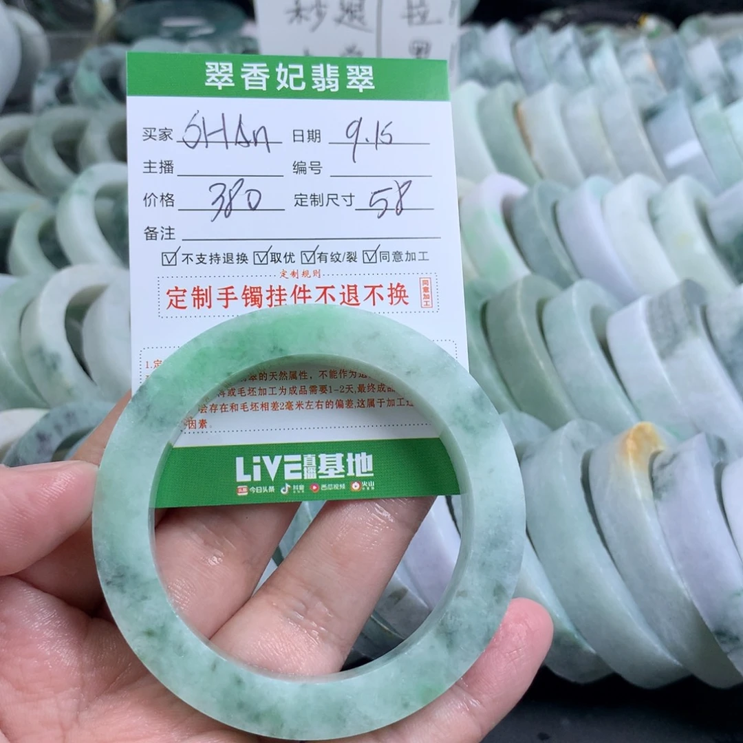 S****未镶嵌手镯定制翡翠
