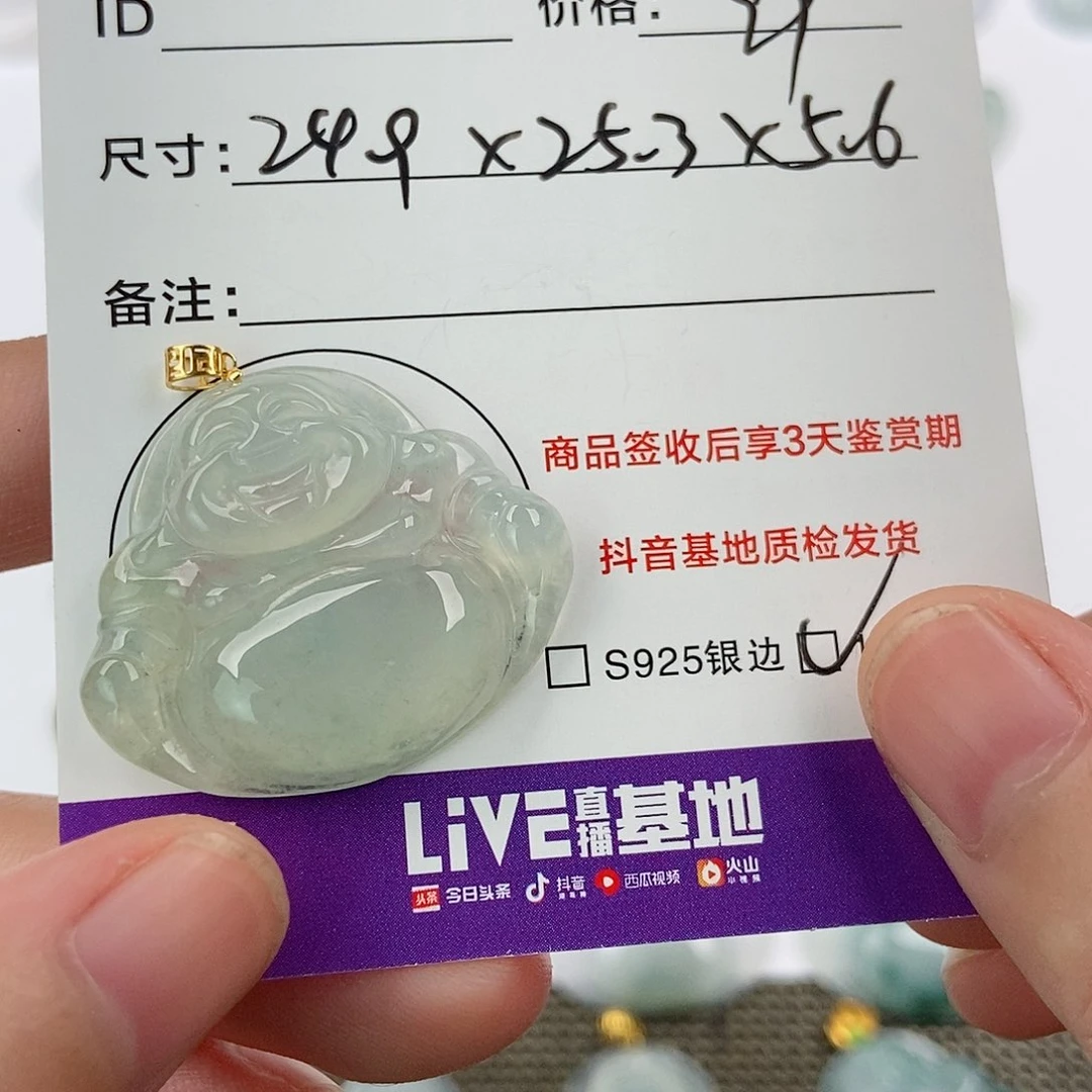 翡翠未镶嵌颈饰?****”翡翠