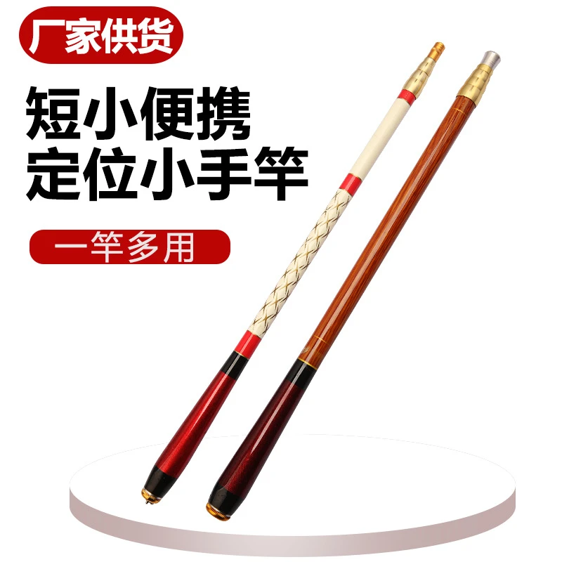 超短超硬28调短节定位手竿溪流竿4定位迷你袖珍碳素短节竿钓鱼竿
