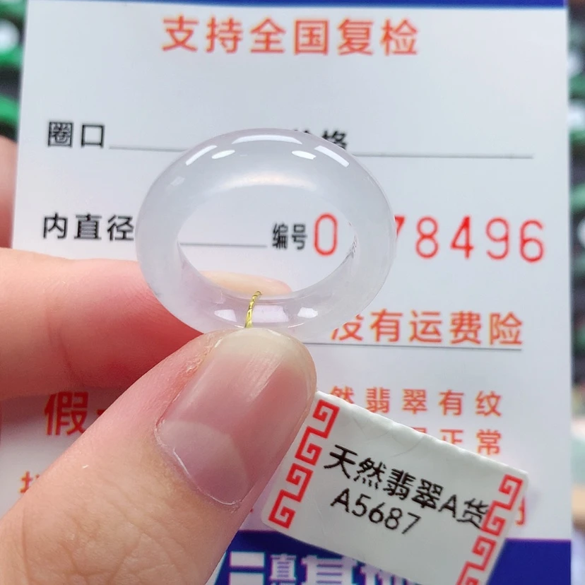 【闪购商品】未镶嵌戒指翡翠12号