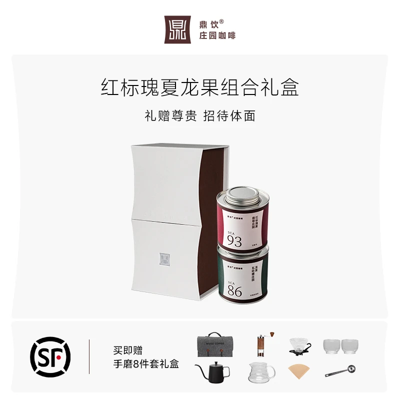 鼎饮翡翠庄园红标瑰夏100g+瓦哈娜庄园龙果100g咖啡豆礼盒装