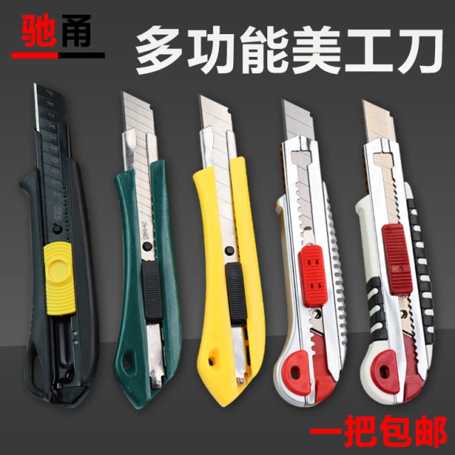 壁纸刀裁纸刀不锈钢美工刀重型钢加厚快递刀小型美缝刀小号刀片