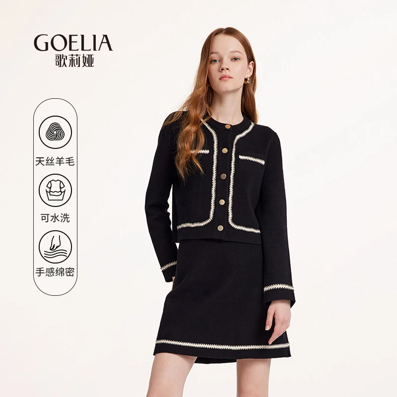 【陈大可专属】歌莉娅秋季新品小香风毛织套装1B9LAA050