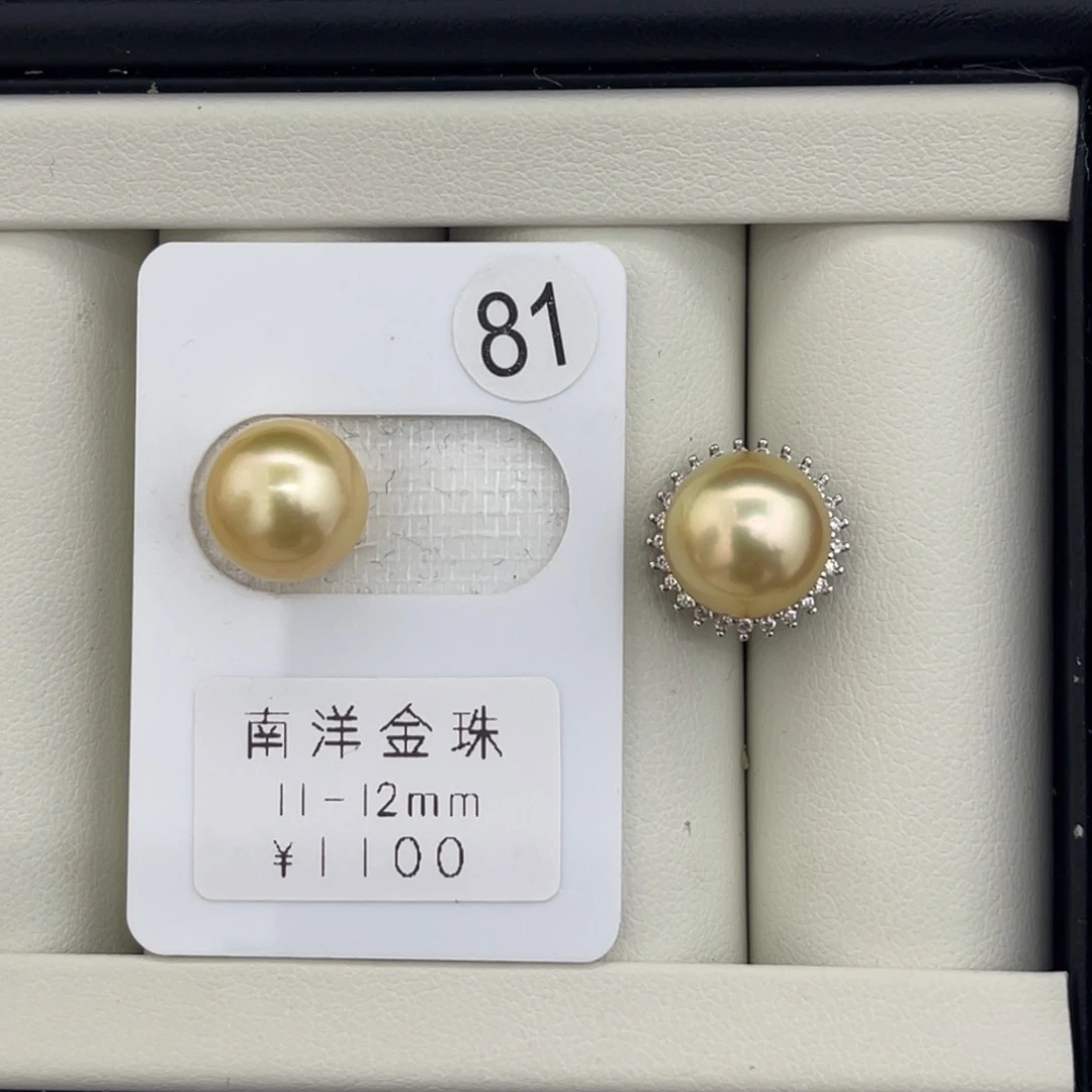 未镶嵌海水珍珠裸珠南洋金珠正圆浅金