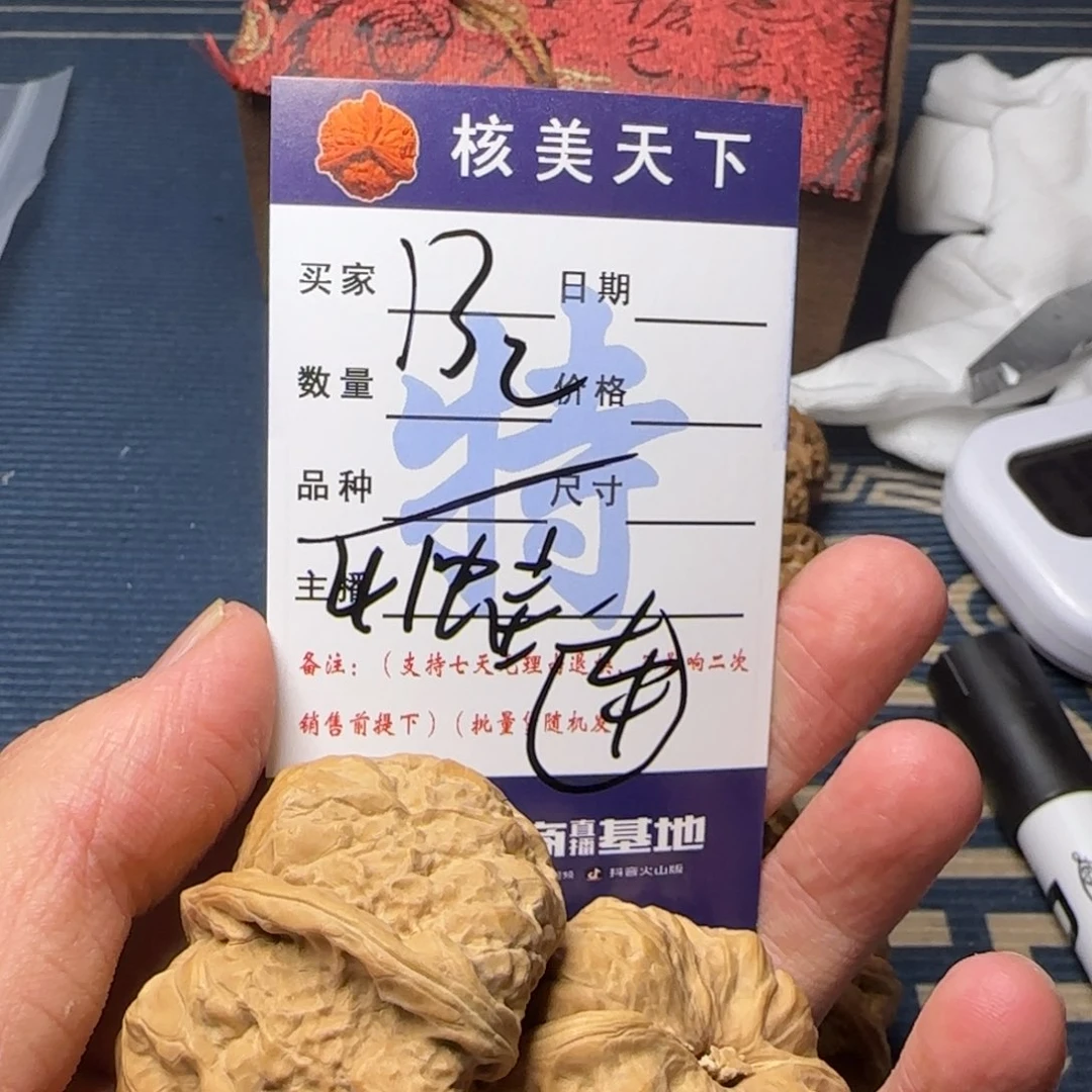 蛤蟆头核桃手把件